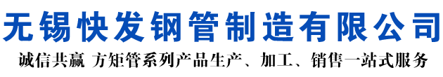 阳高矩形管_阳高方矩管_阳高无缝矩形管_阳高无缝方矩管_阳高无缝方管厂家_阳高方管厂